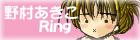 쑺Ring